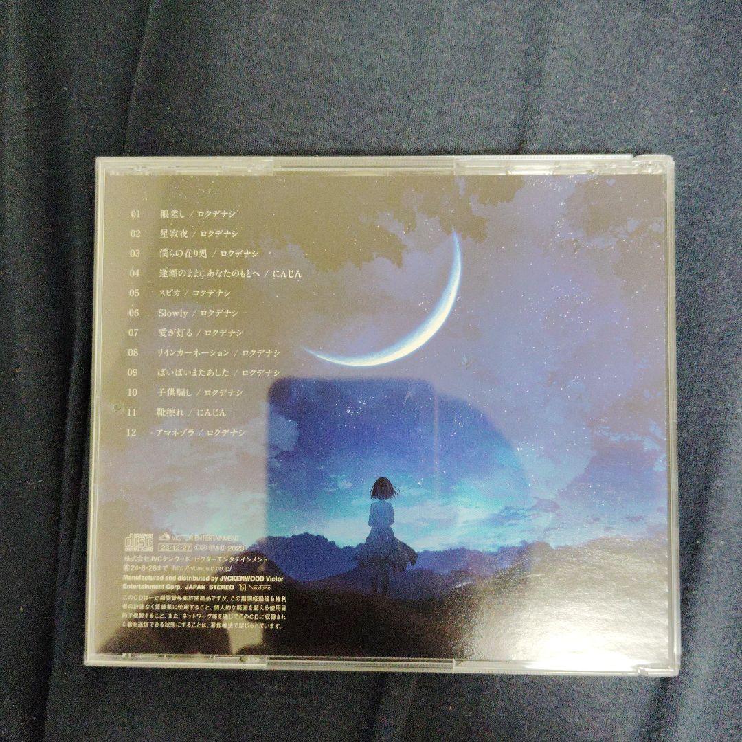 ロクデナシ愛ニ咲花、ロクデナシ　ユリイカ　CD