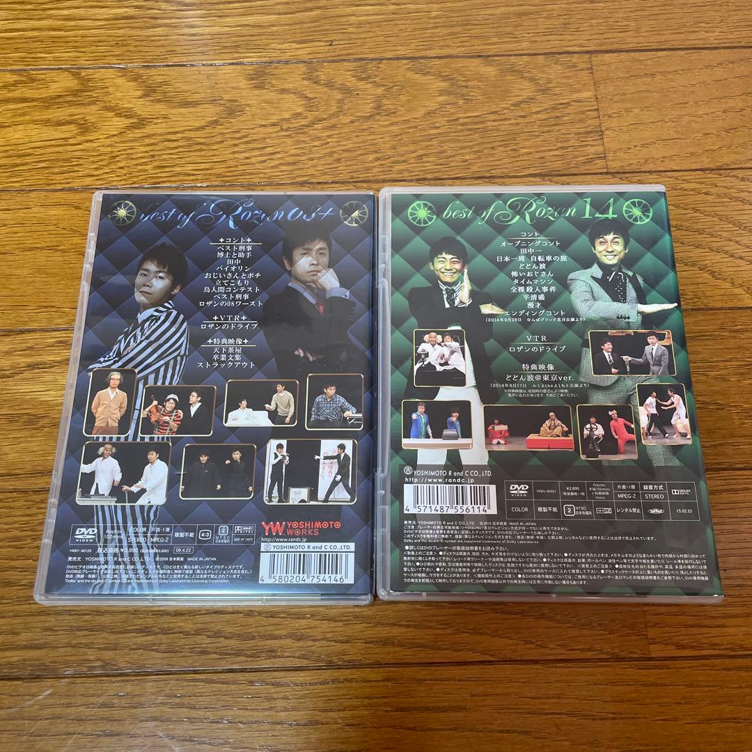 ロザン DVD まとめ売りセット 【購入特典のポスター型・カレンダー付き】