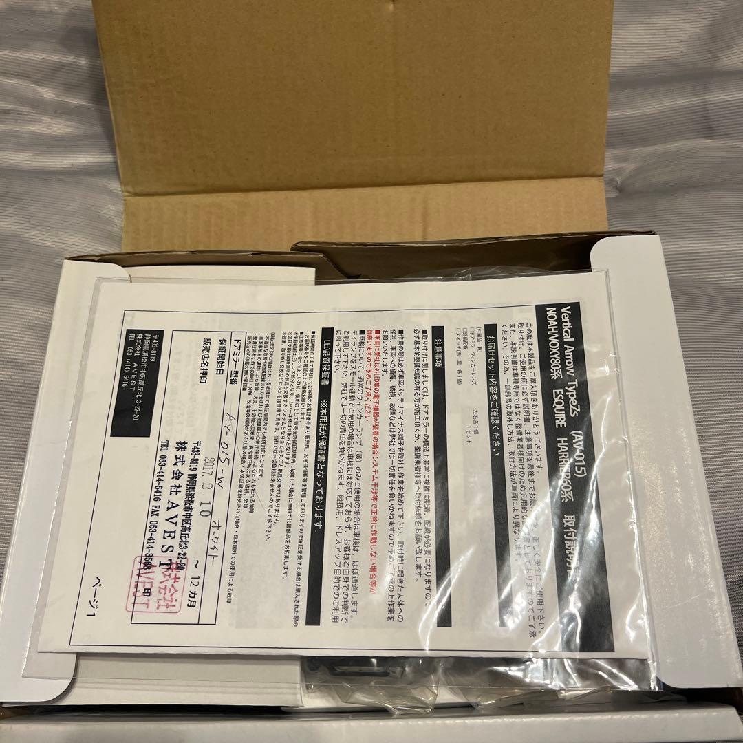 【チュン！さん専用】ハリヤー 流れるウィンカー HARRIER60系80系