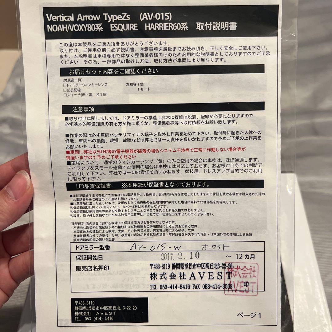 【チュン！さん専用】ハリヤー 流れるウィンカー HARRIER60系80系