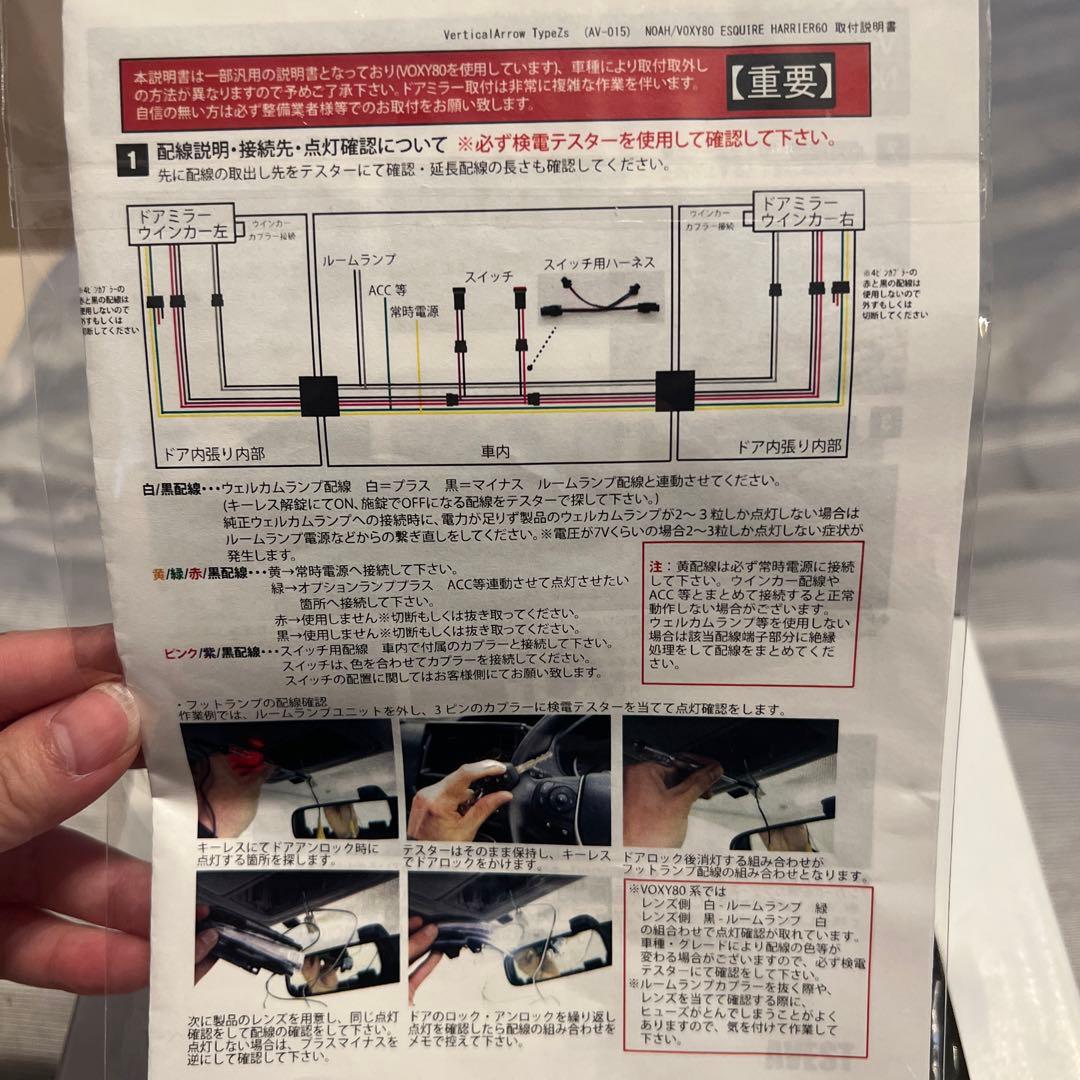 【チュン！さん専用】ハリヤー 流れるウィンカー HARRIER60系80系