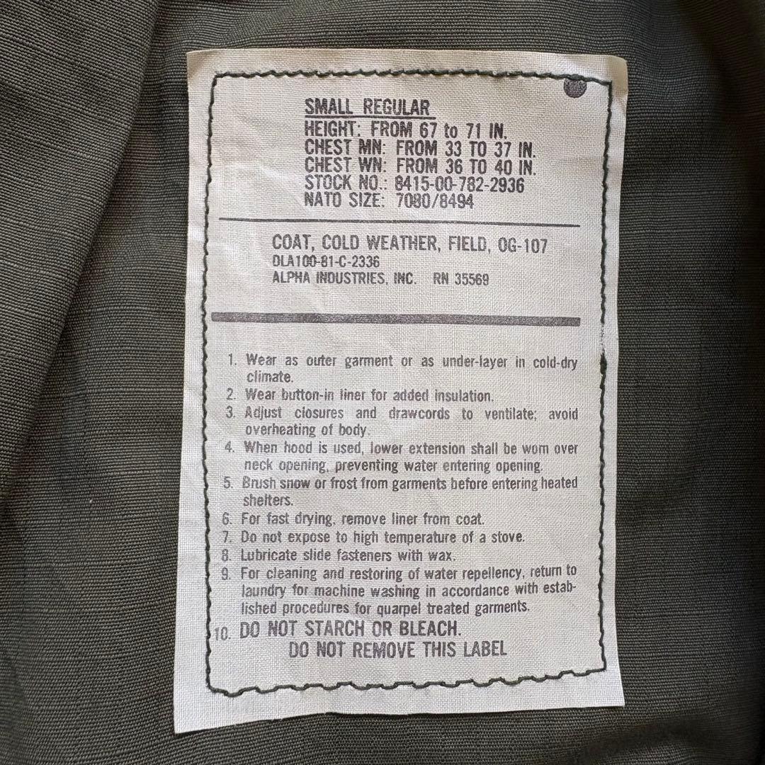 80s 米軍実物 ALPHA M-65 フィールドジャケット 3rd