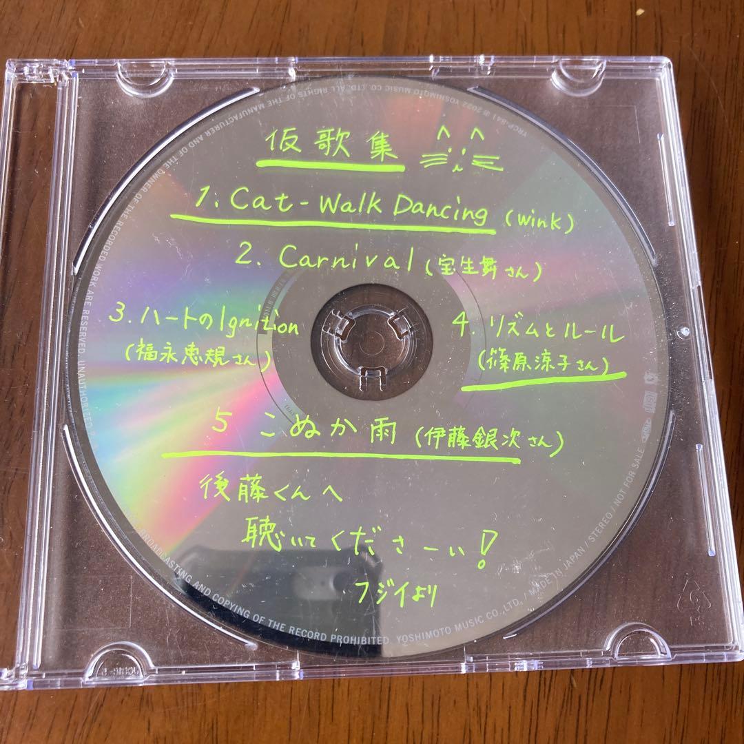 仮歌集 (マカロワ Ver.) 藤井隆 藤井隆仮歌集