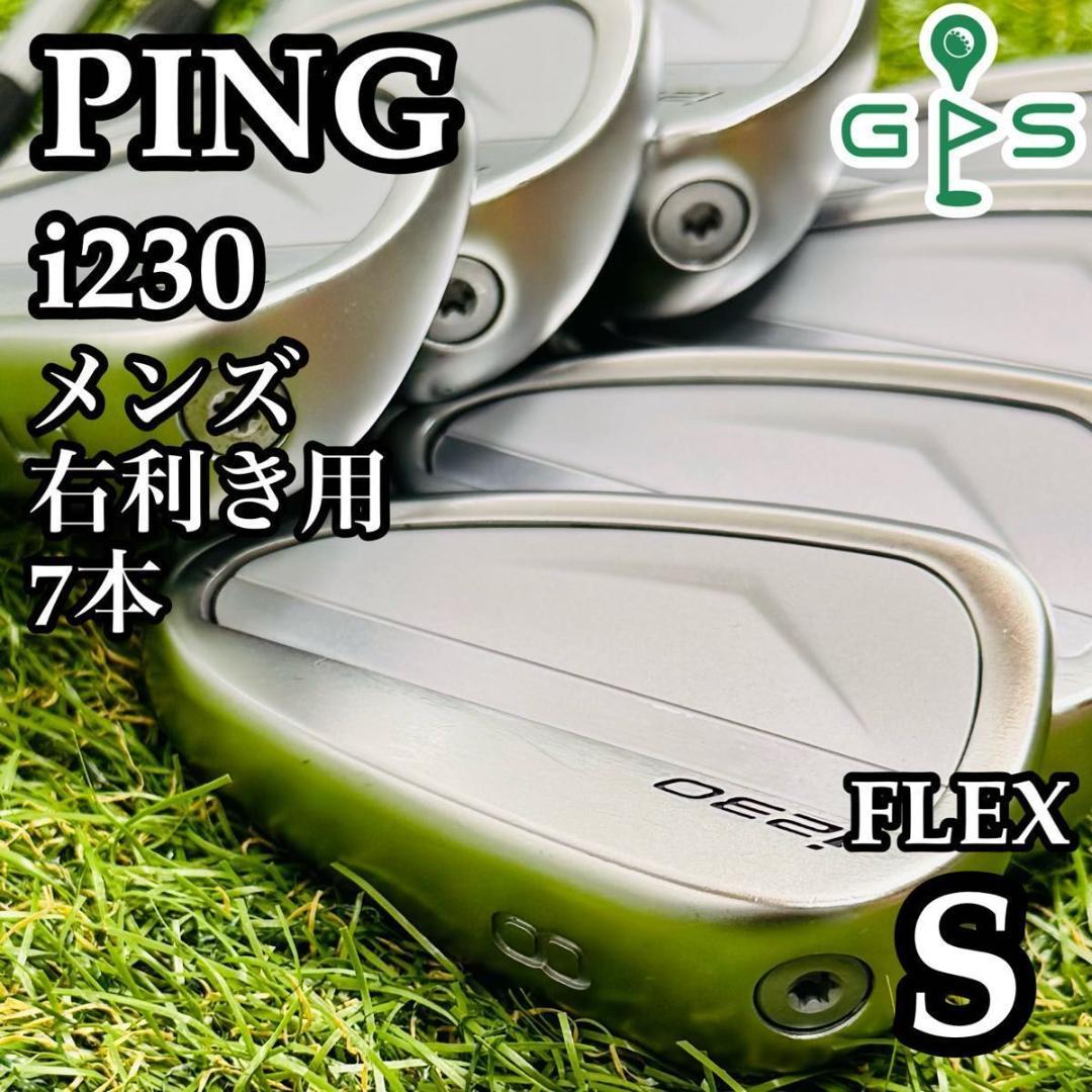 【良品】初心者推奨 ピン i230 緑ドット メンズアイアンセット 7本 S