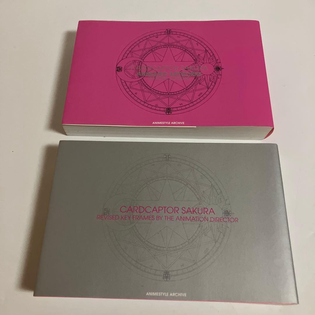 TVアニメ　カードキャプターさくら　設定資料集　作画監督修正集　2冊セット