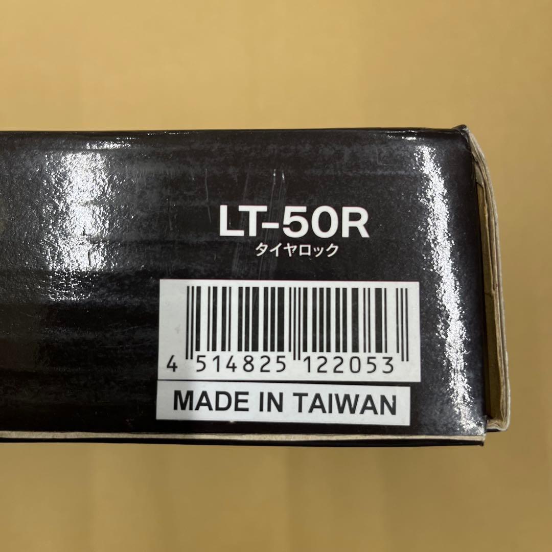 こ*う様 【未使用/未開封】HORNET タイヤロックLT-50R セキュリティ