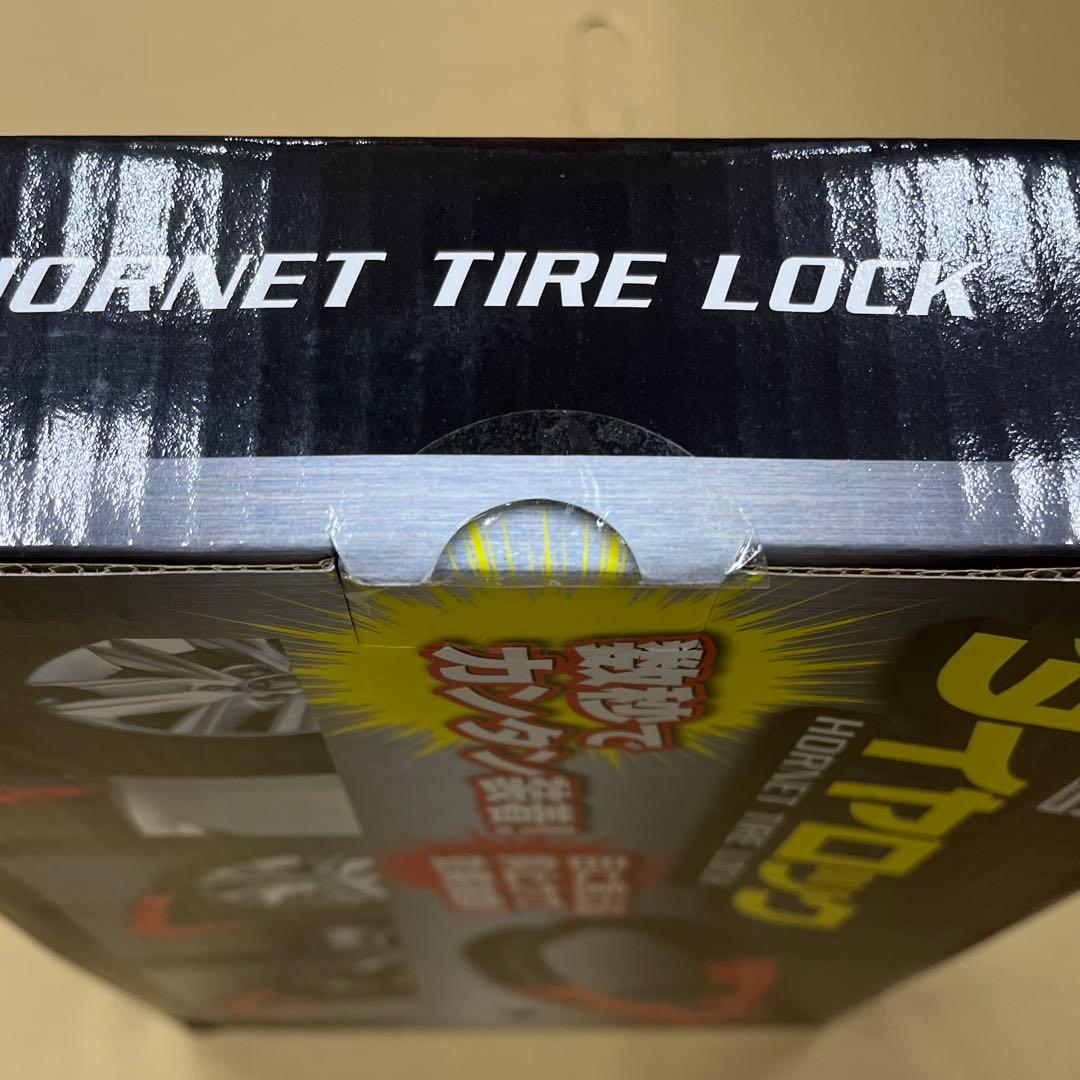 こ*う様 【未使用/未開封】HORNET タイヤロックLT-50R セキュリティ