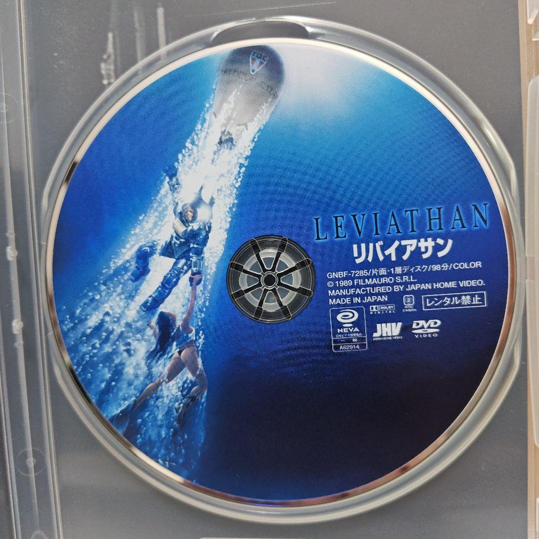 リバイアサン('89米)激レア希少