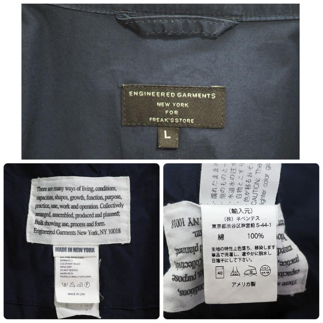 EG× FREAK’S STORE｜別注のCOOK Jacket（ネイビー・L）