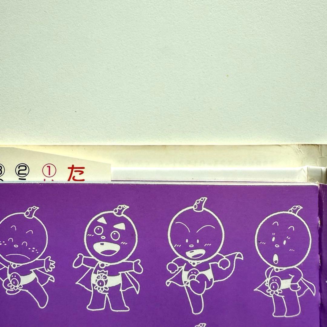 【絶版超希少】たこやきマントマン ミニ絵本5冊全巻セット コレクター向け