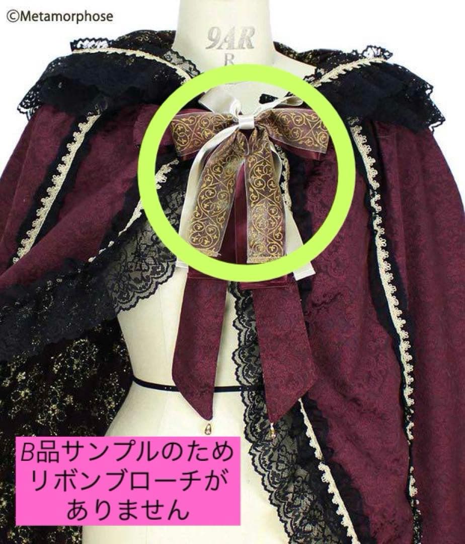 morphose Dressyジャガードレースマント B品サンプル