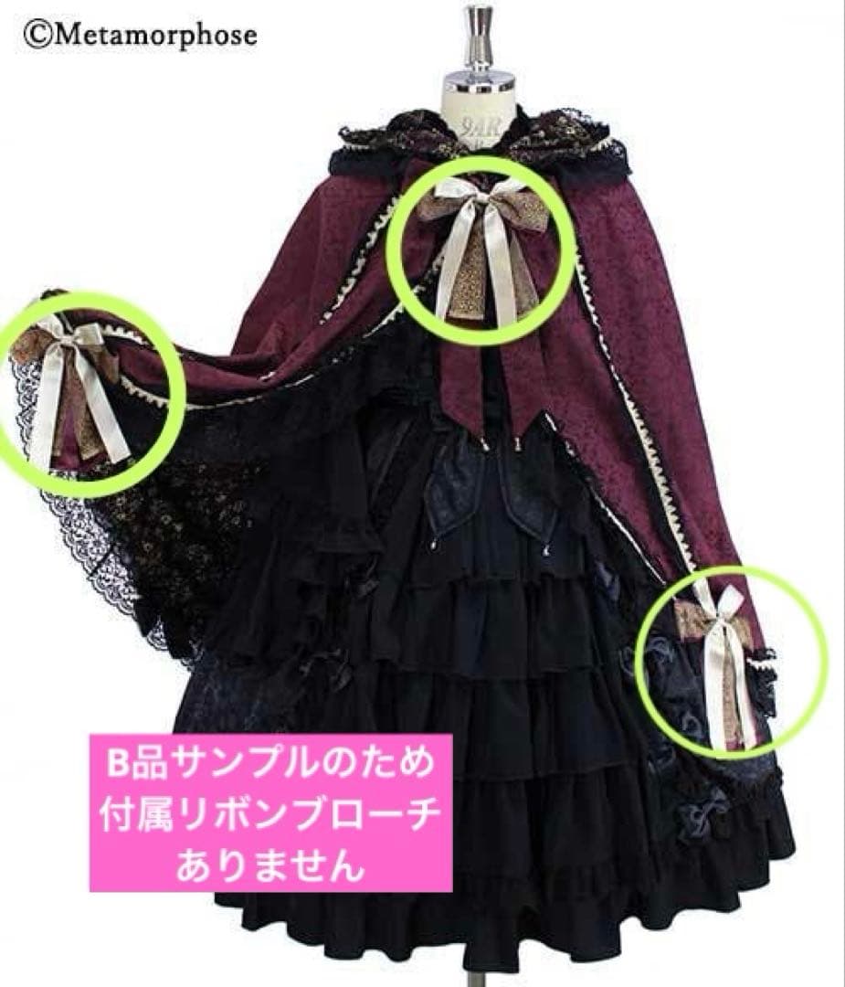 morphose Dressyジャガードレースマント B品サンプル