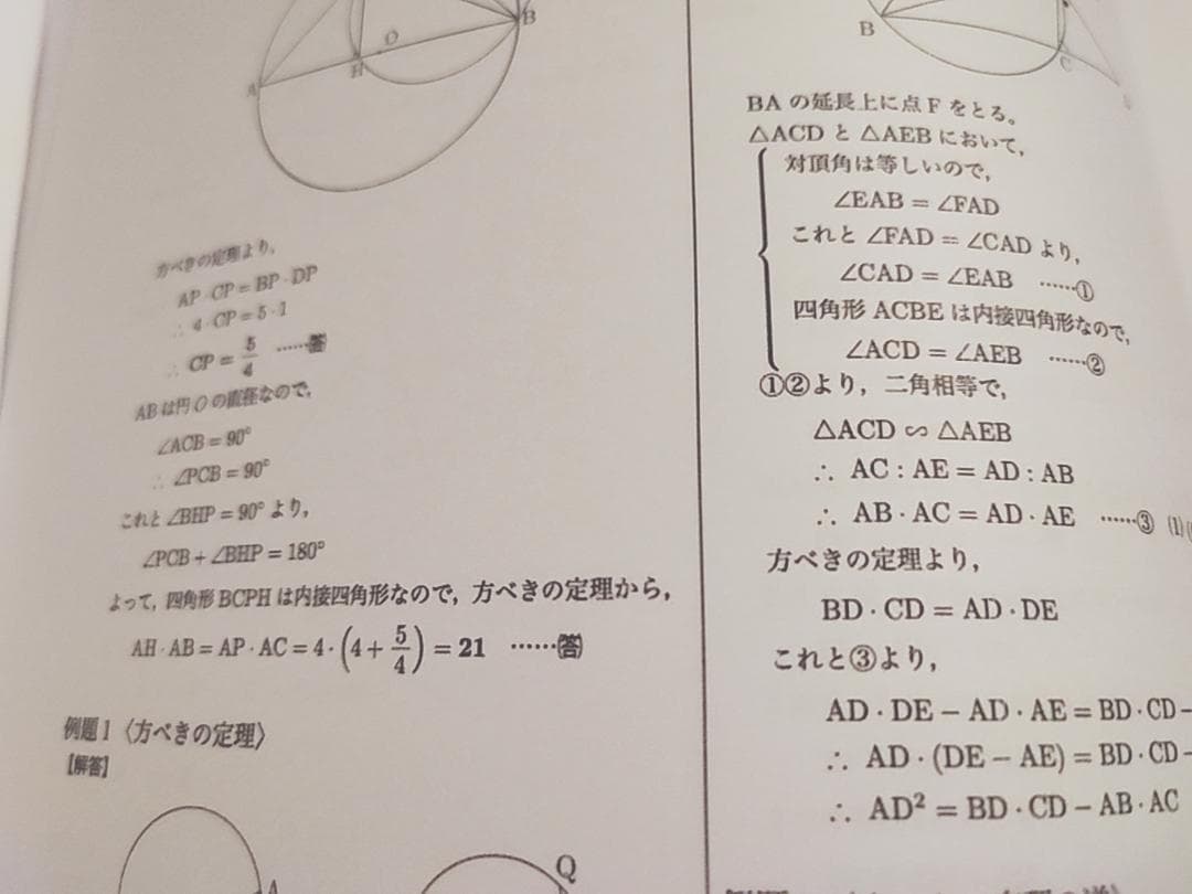 鉄緑会　中2 数学基礎講座Ⅰ テキスト解答　2023年度　フルセット　駿台