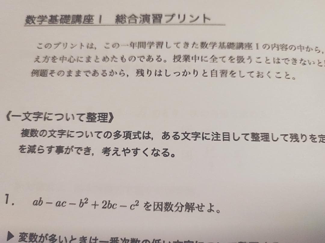 鉄緑会　中2 数学基礎講座Ⅰ テキスト解答　2023年度　フルセット　駿台