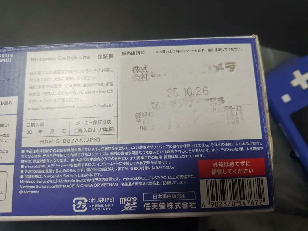 Nintendo Switch Lite オンライン30日間&充電器未使用