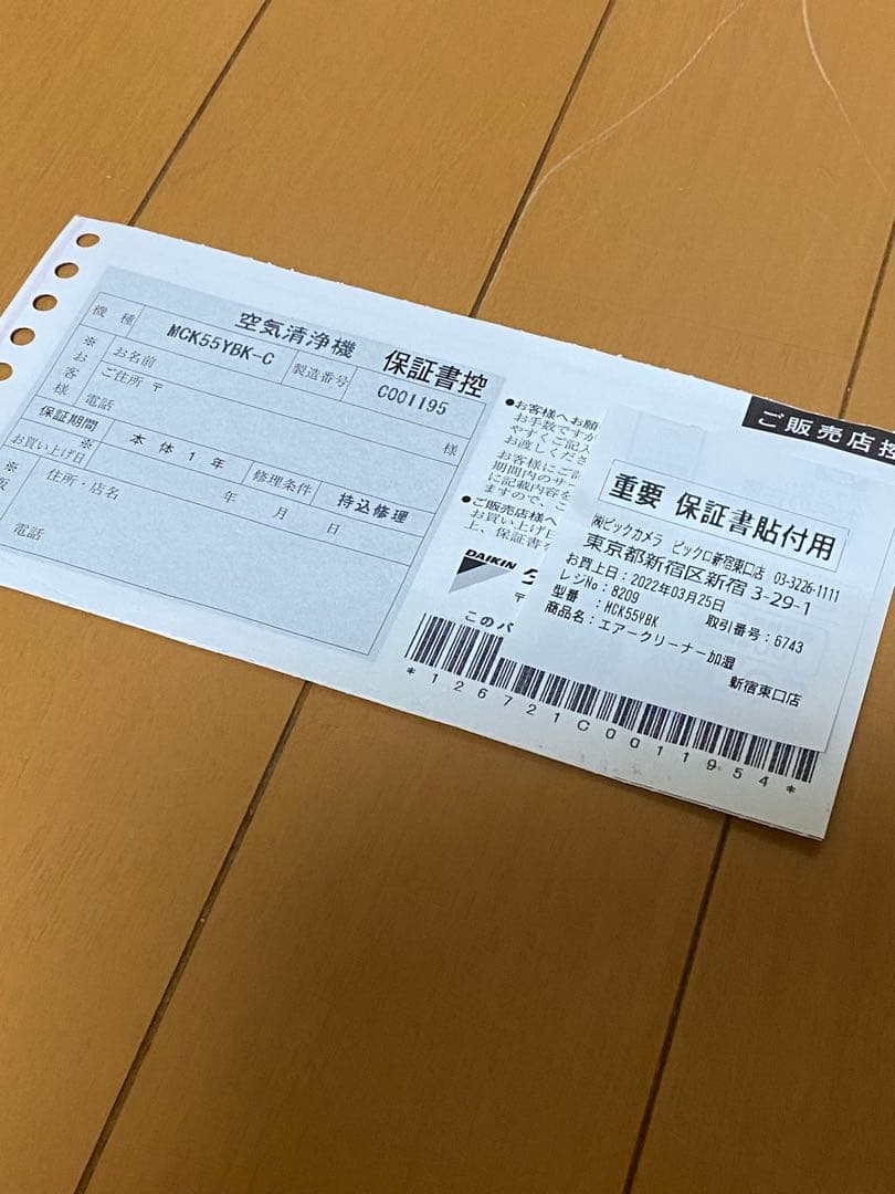 中古美品　ダイキン 空気清浄加湿器 2022年製 MCK55YBK-C