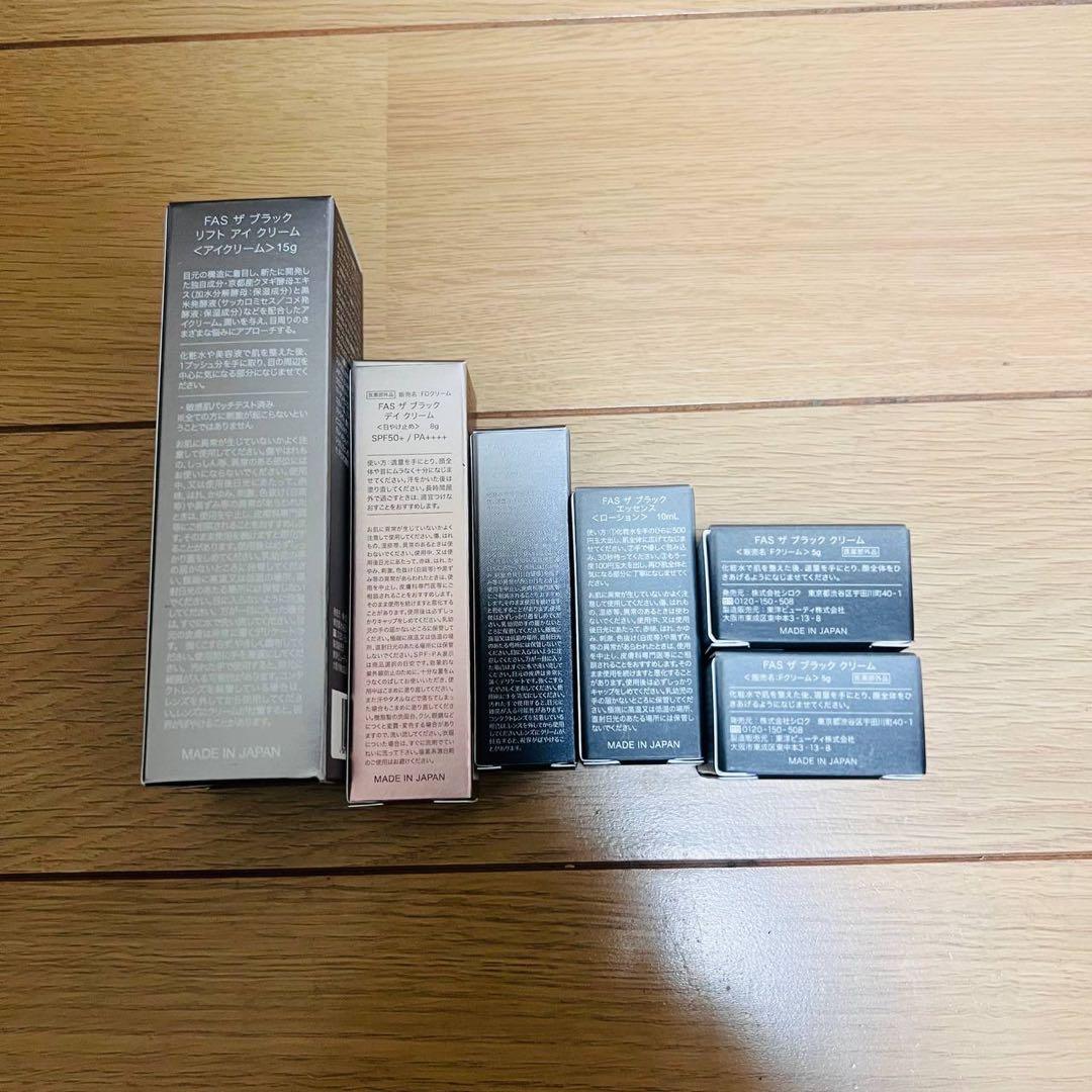 sy5756 FASザブラックリフトアイクリーム　サンプル付き