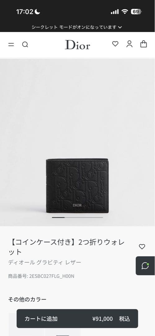 Dior ブラックレザー 二つ折り財布　メンズ