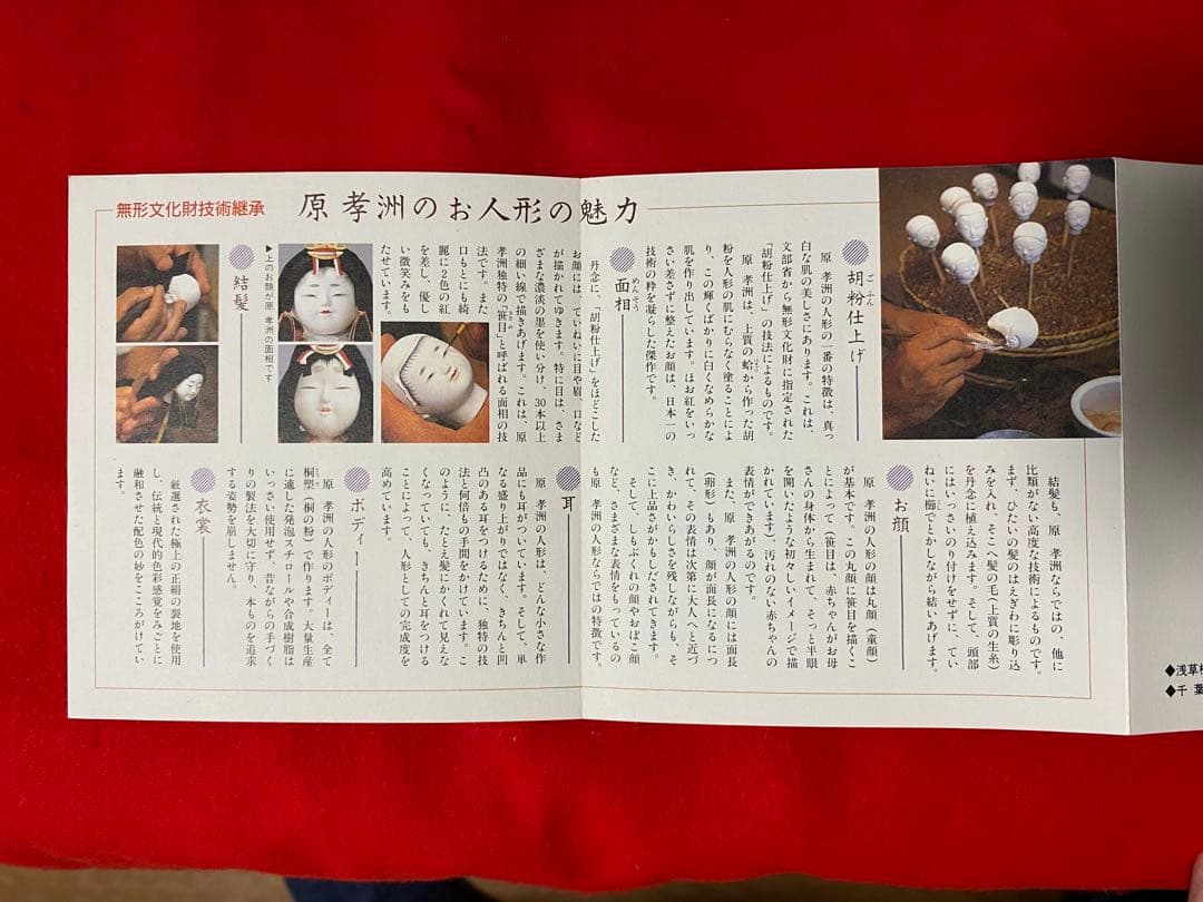 原孝洲　春花雛