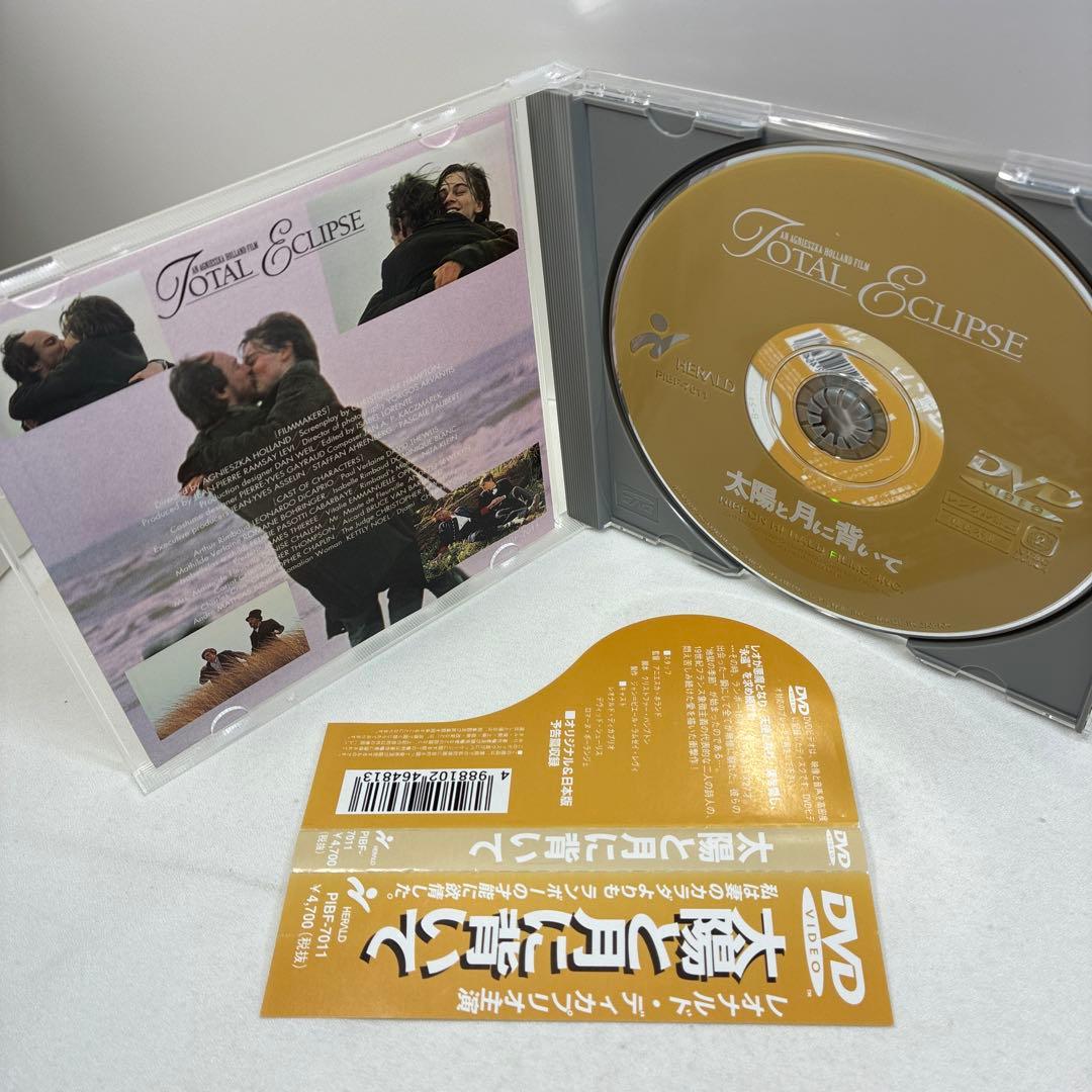 太陽と月に背いて　【中古DVD】