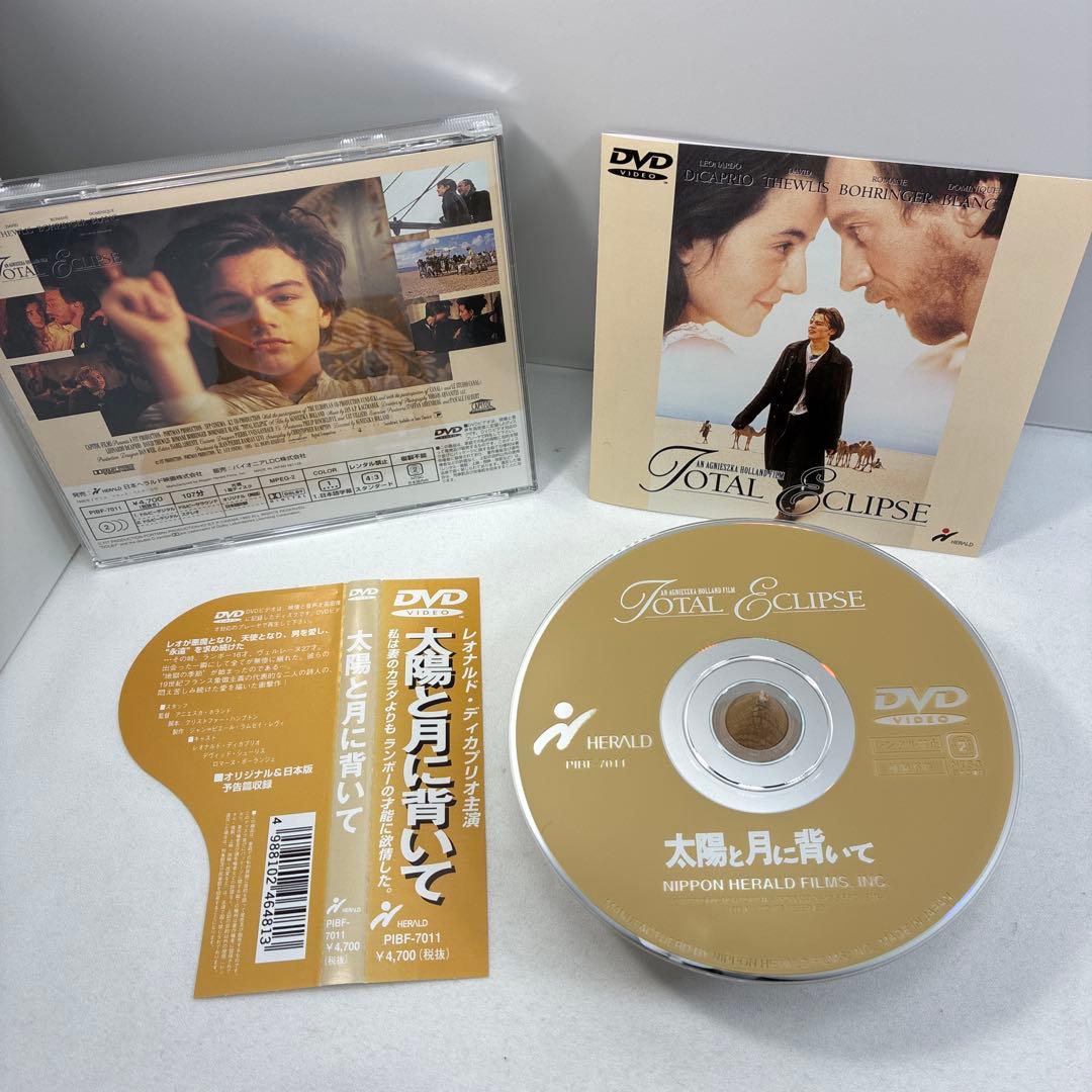 太陽と月に背いて　【中古DVD】