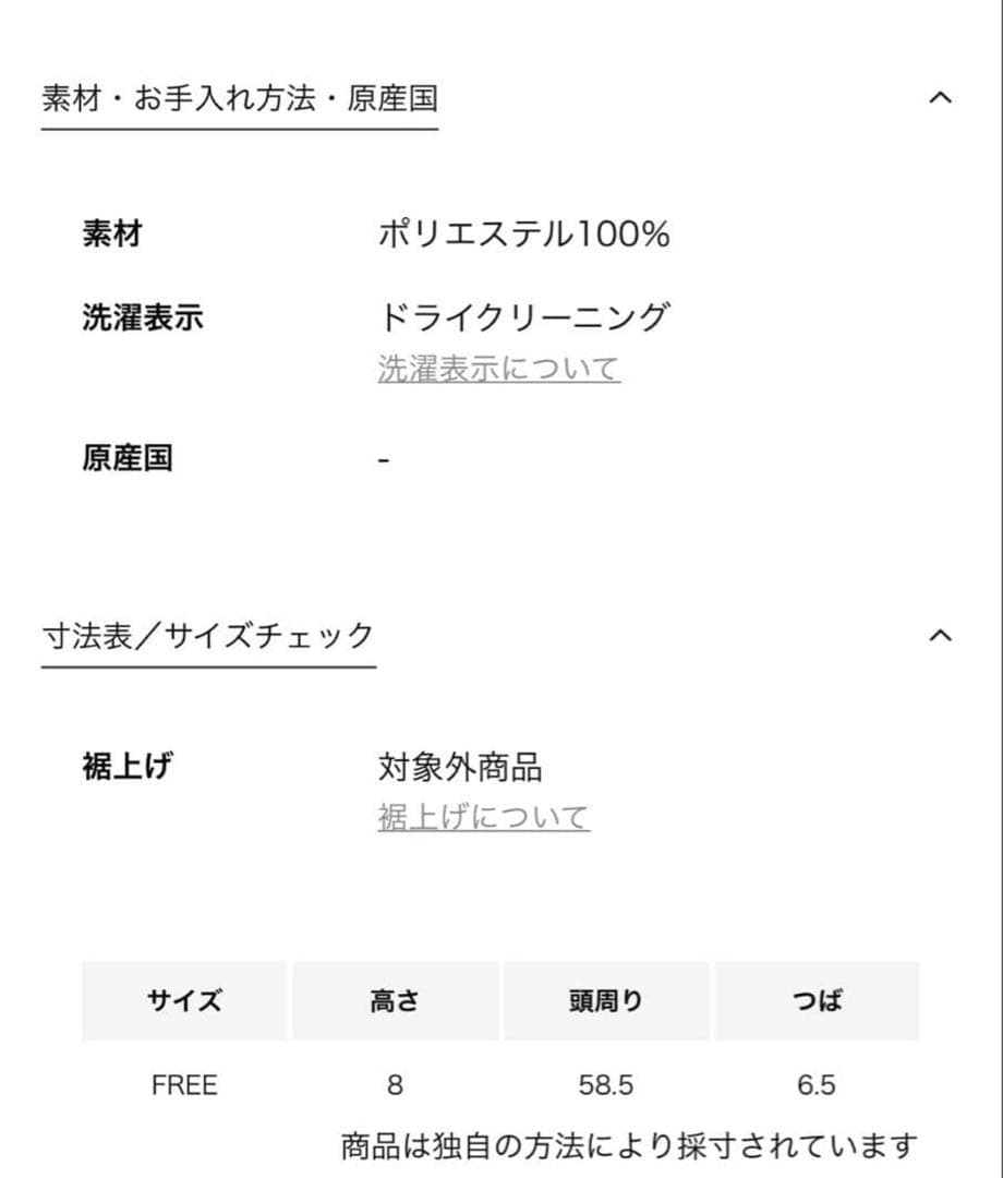 【新品未使用タグ付き】UNITED ARROWSフェイクファー　バケットハット