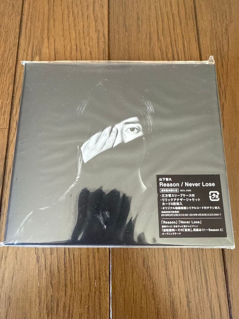 山下智久 CD、DVDアルバム9点セット