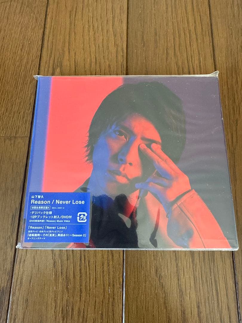 山下智久 CD、DVDアルバム9点セット