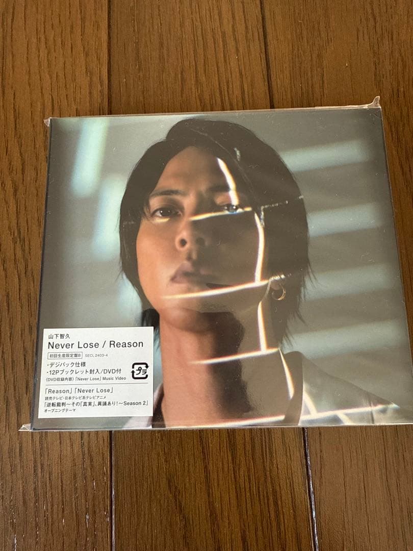 山下智久 CD、DVDアルバム9点セット