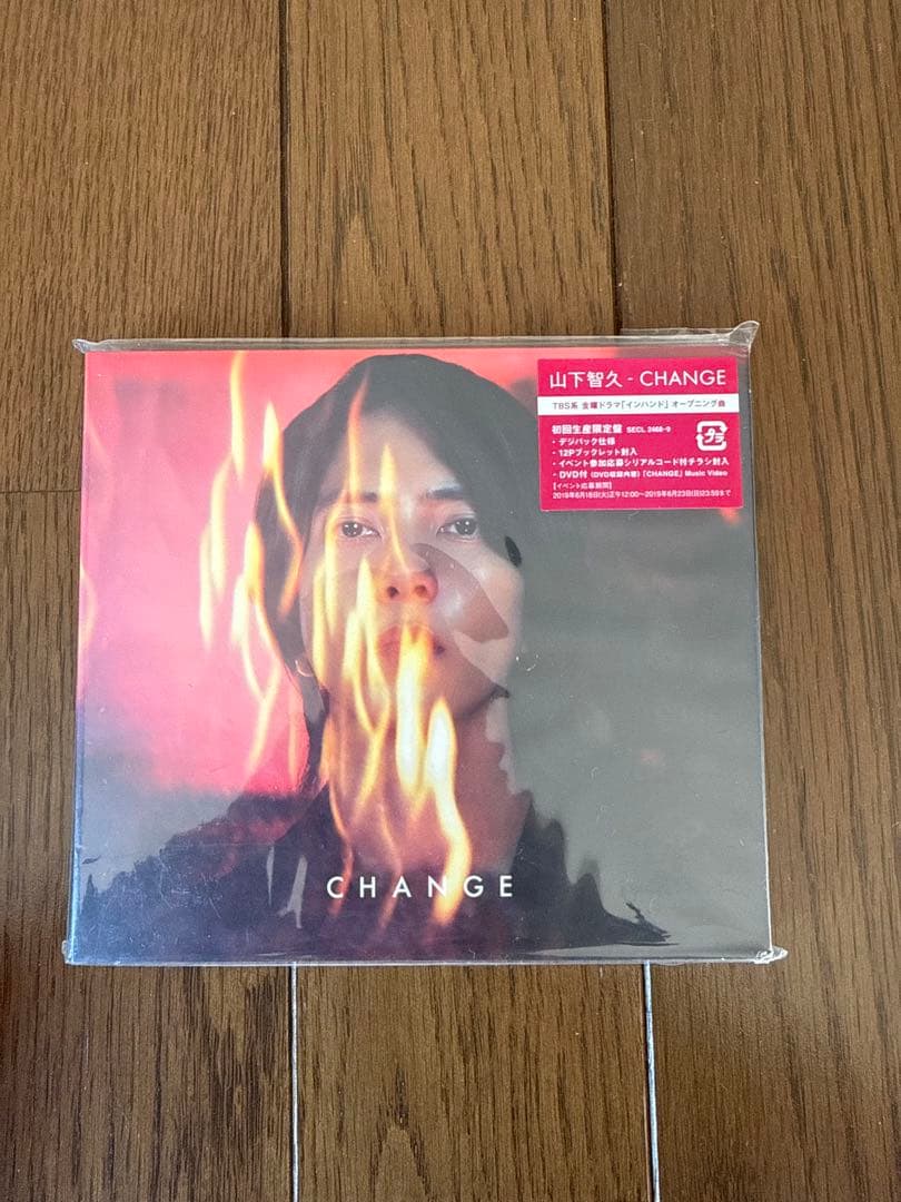 山下智久 CD、DVDアルバム9点セット