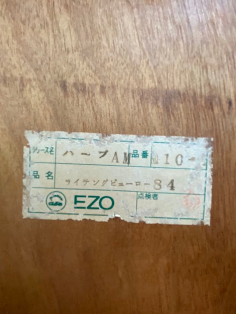 蝦夷民芸 えぞ ライティングデスク ビューロ 学習机 収納 机 デスク