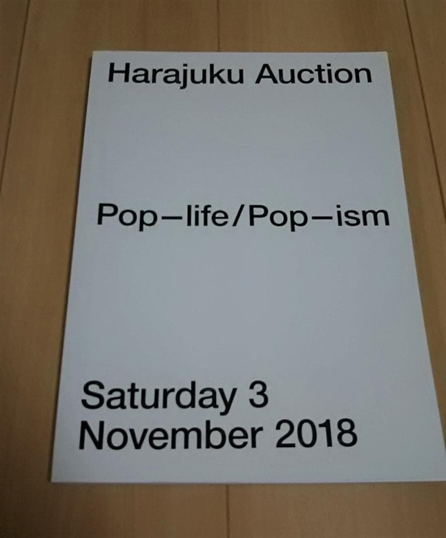 【ロマン】SBI ART AUCTIONカタログ 計31冊