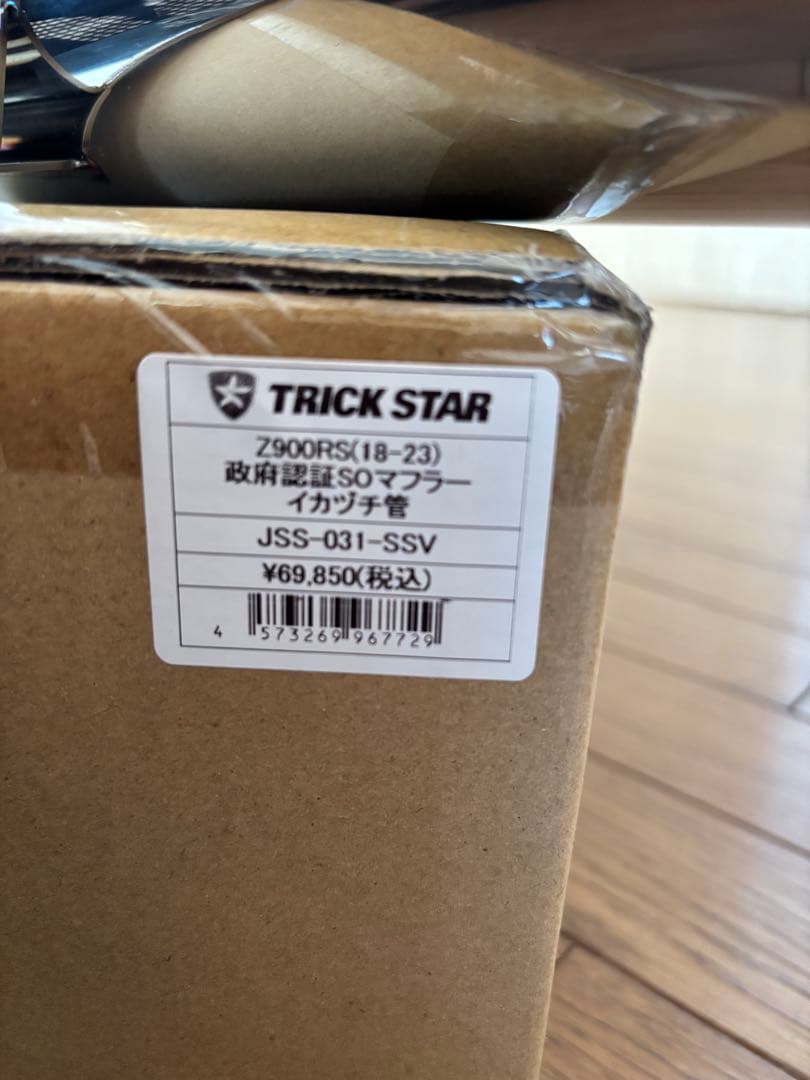 z900rs TRICK STAR イカヅチ スリップオンマフラー