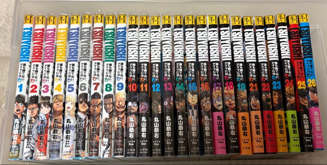 TSUYOSHI 誰も勝てないアイツには 漫画セット