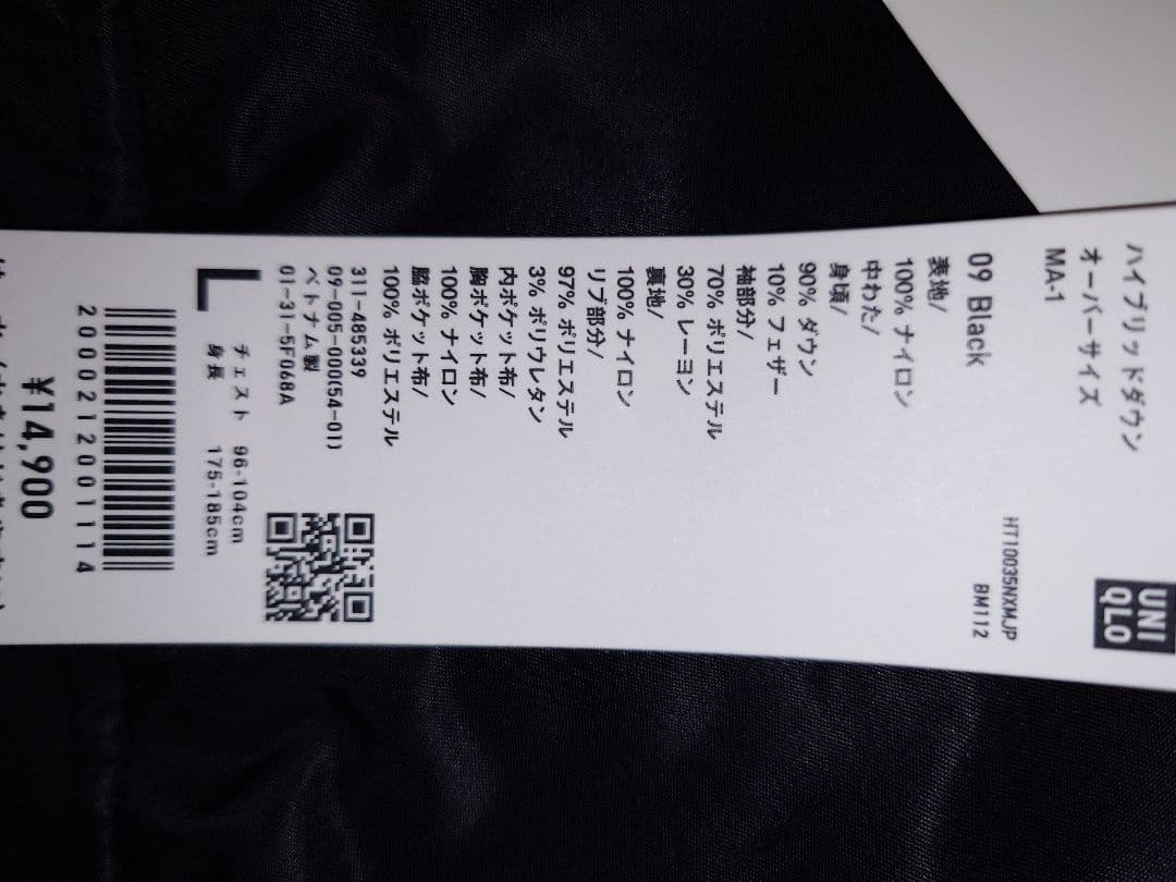 ユニクロ　+J復刻ハイブリッドダウンオーバーサイズMA1　Lサイズ　ブラック