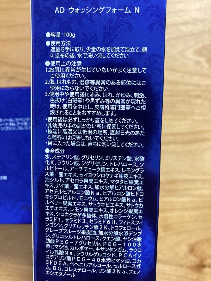 新品未開封　アフロディアナ　炭酸パック　洗顔セット