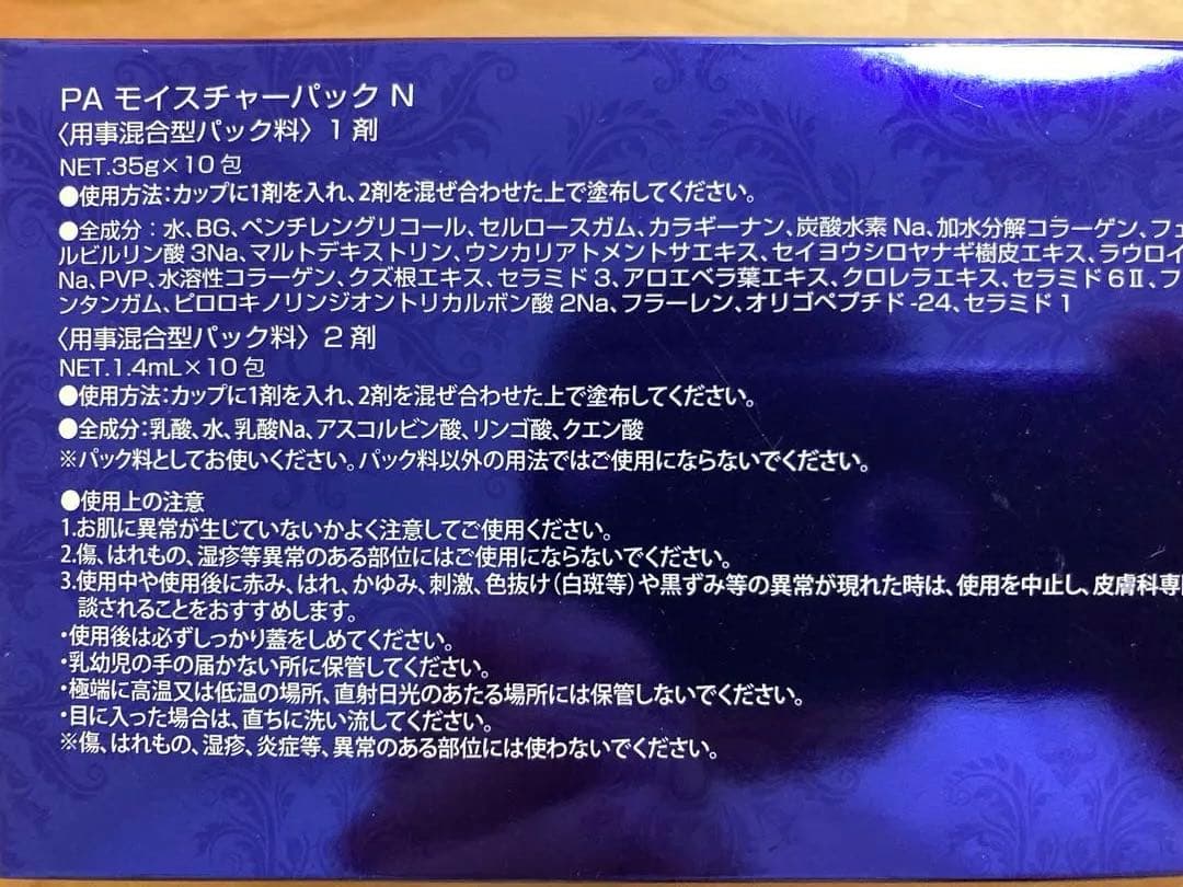 新品未開封　アフロディアナ　炭酸パック　洗顔セット