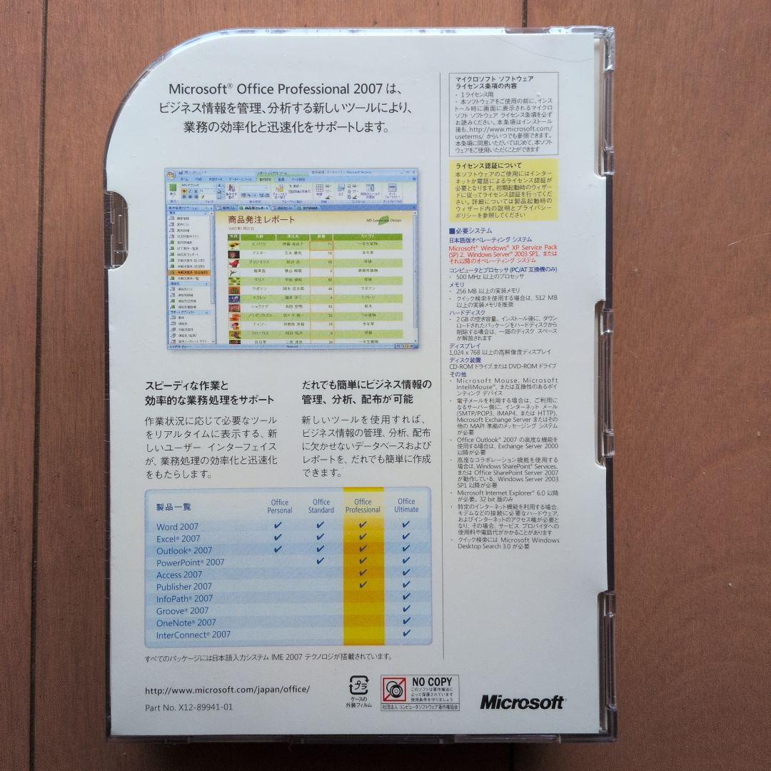 コンピュータ・IT Microsoft Office Professional 2007upgrad
