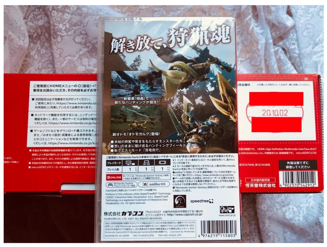 今すぐモンハン　Switch本体とモンスターハンターライズのセット