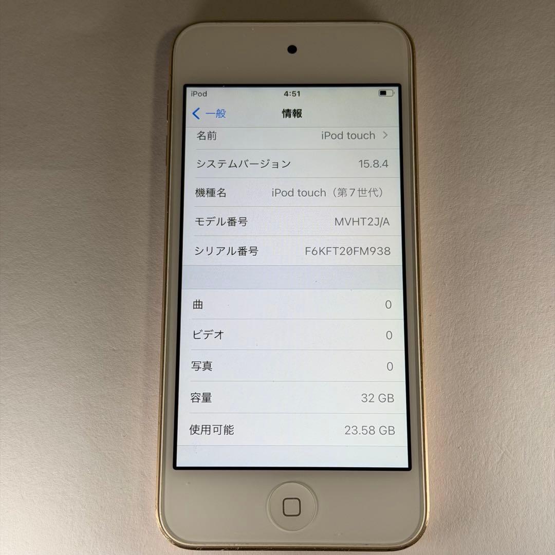 【即日発送】【美品】【動作確認済】iPod Touch 第7世代