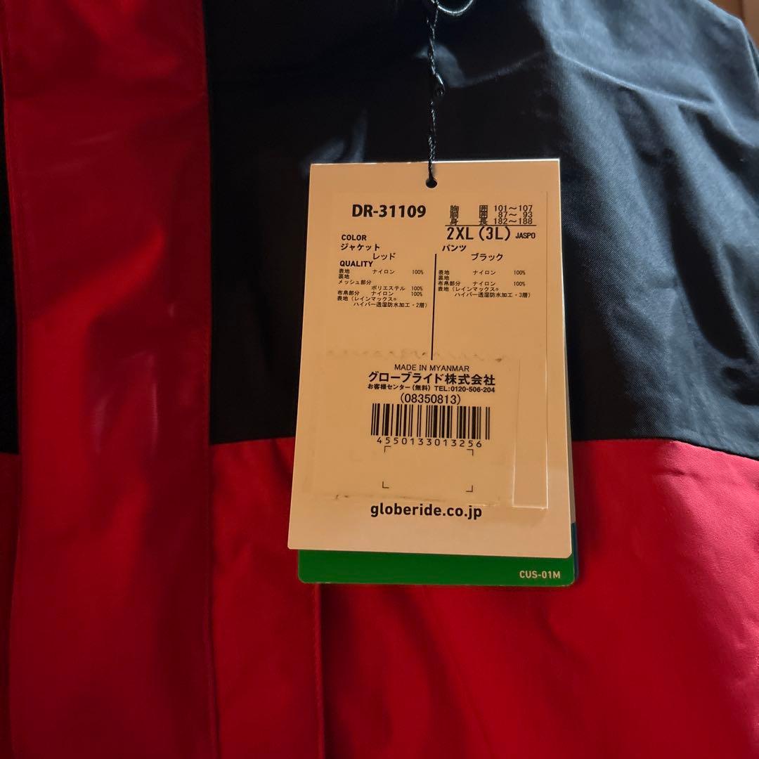 ダイワレインマックスDR-31109 2XL