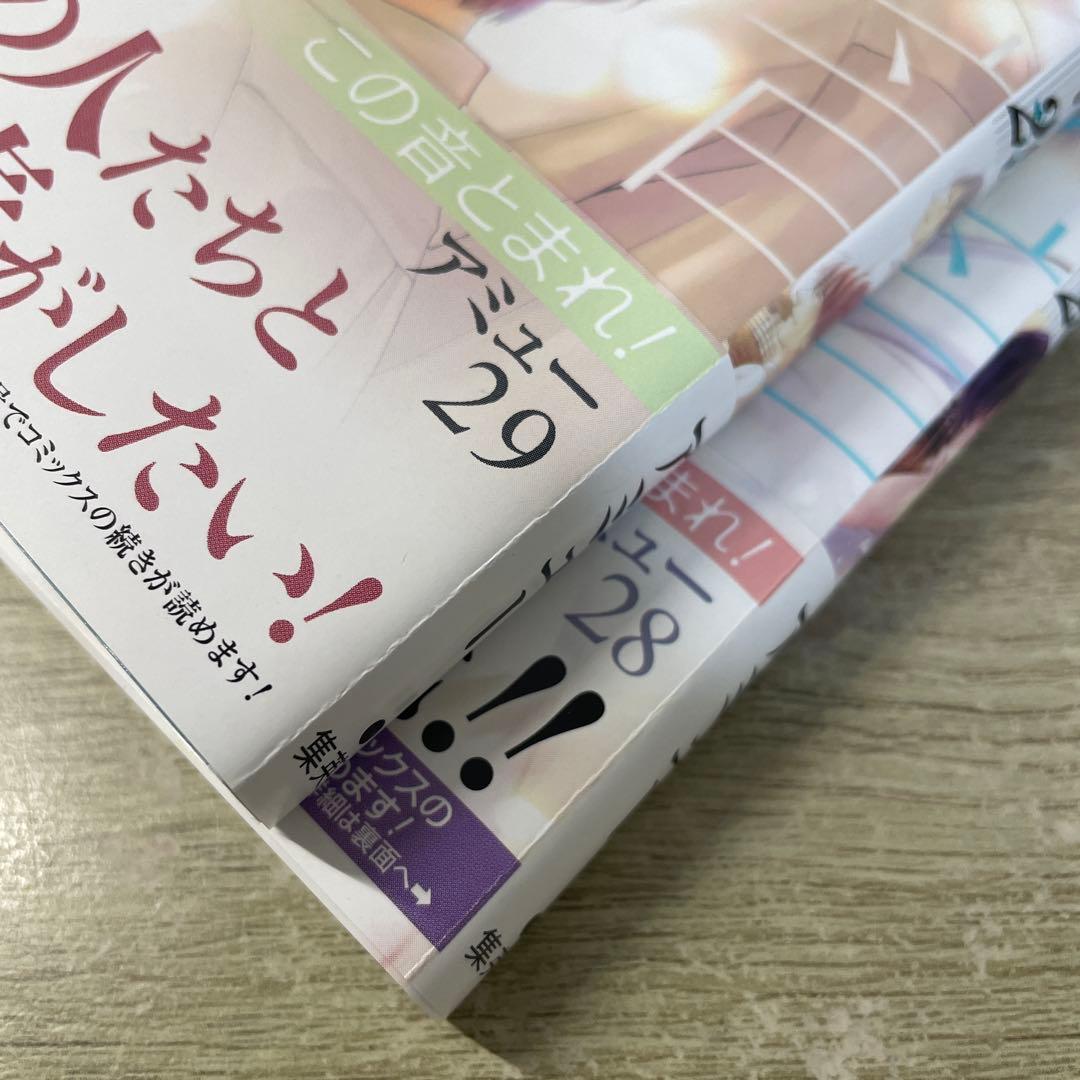 この音とまれ！　1〜31巻セット