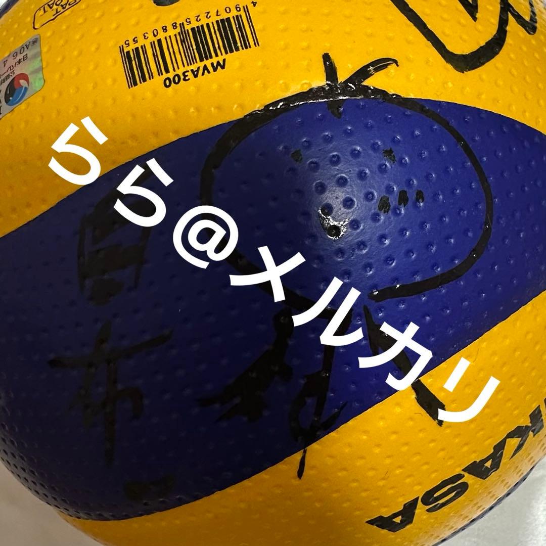 ハイキュー!! 声優直筆サイン入りバレーボール 白鳥沢vs烏野イベント当選