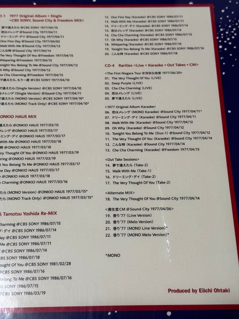 シリア・ボール 40th Anniversary 限定ボックスセット