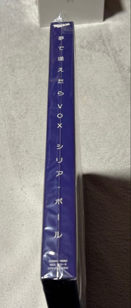 シリア・ボール 40th Anniversary 限定ボックスセット