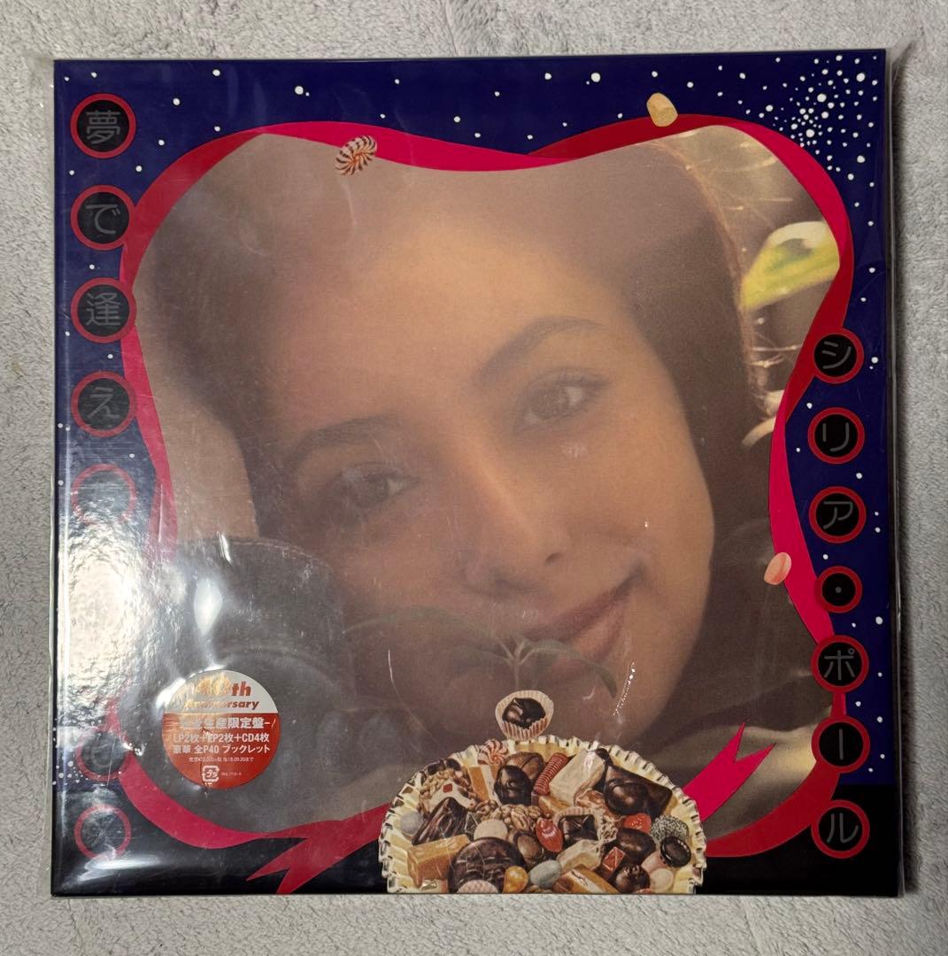 シリア・ボール 40th Anniversary 限定ボックスセット