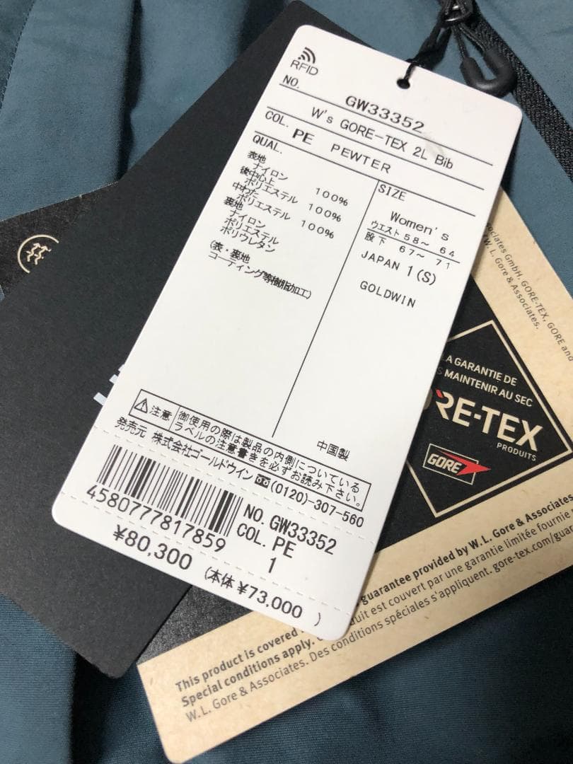未使用 GOLDWIN レディース GORE-TEX 2L ビブ S パンツ