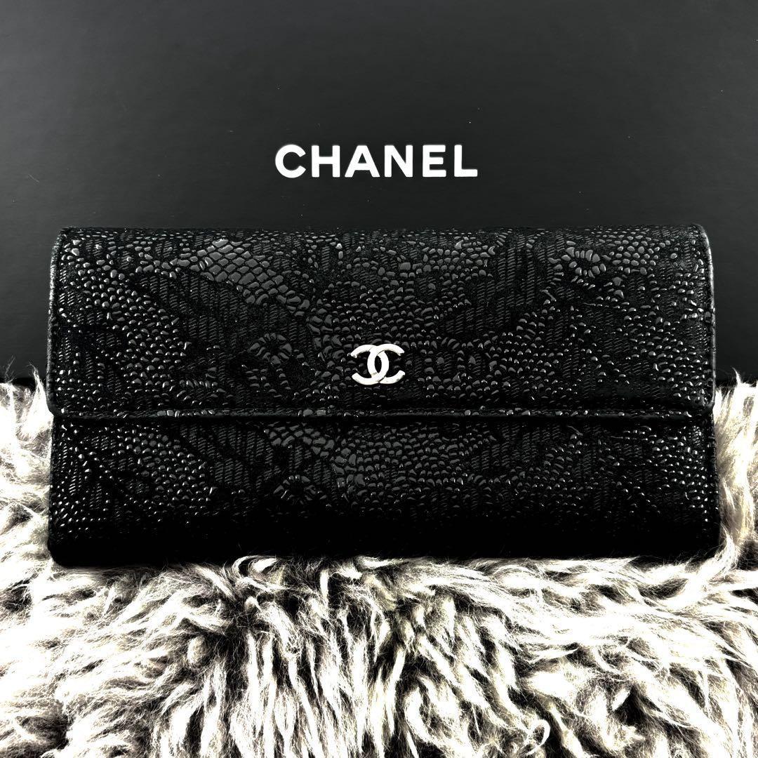 【極美品✨レア】シャネル 長財布 レースイズモア フラップ 長財布 CHANEL