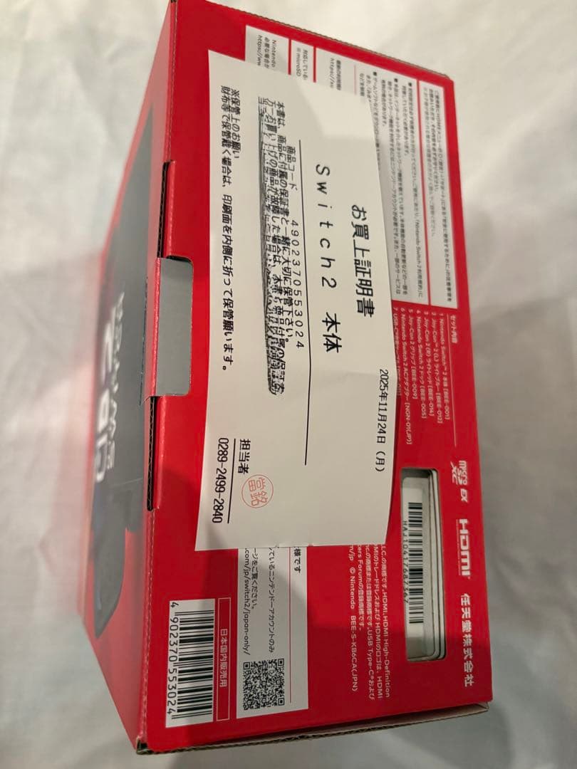 Nintendo Switch 2 (日本語対応)