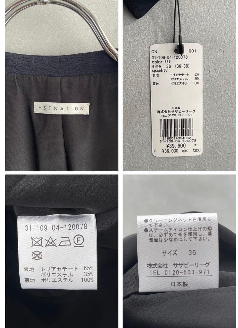 極美品✨エストネーション　22AW ダブルクロスノーカラージャケット　36 紺